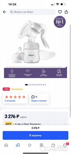 Молокоотсос avent ручной