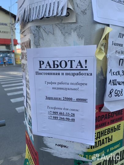 Распространю вашу рекламу