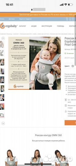 Рюкзак-Кенгуру Ergobaby omni 360