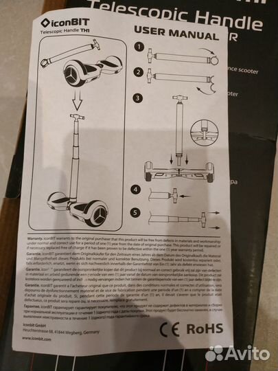 Телескопическая рукоятка для гироскутера iconBIT