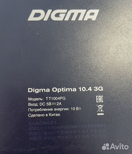 Digma