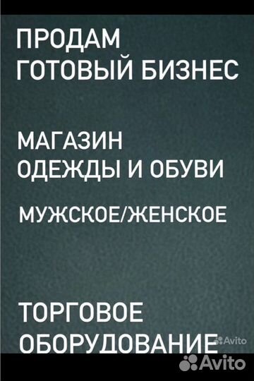 Одежда/обувь мужская/женская