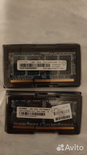 Оперативная память 3gb