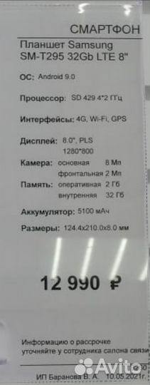 Самсунг Tab A