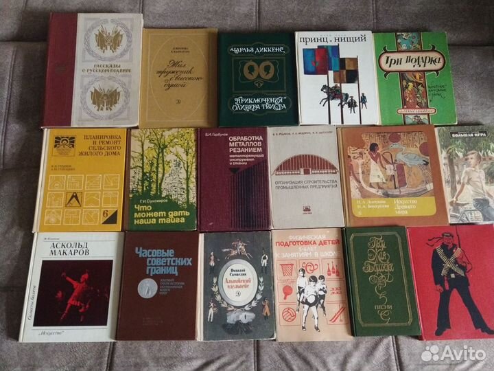 Книги СССР, разные