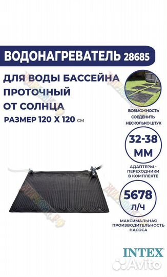 Водонагреватель новый