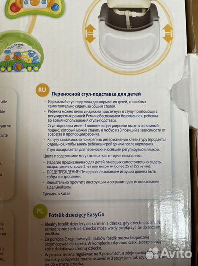 Weina easyGo стульчик для кормления