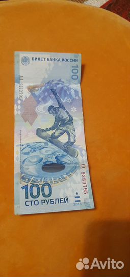 Коллекционные купюры