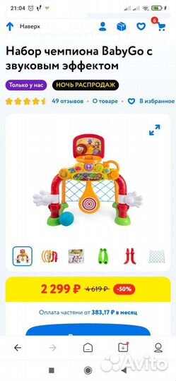 Развивающие игры ворота