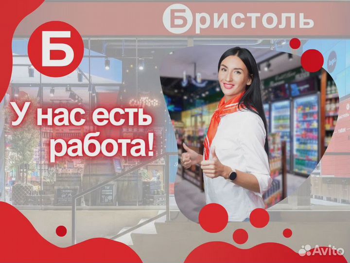 Продавец - кассир Октябрьский район