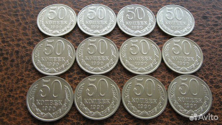 Рубли годовики,50к СССР 1964-1991гг