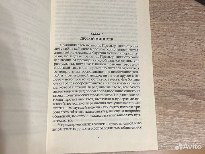 Гарри поттер и принц-полукровка росмэн