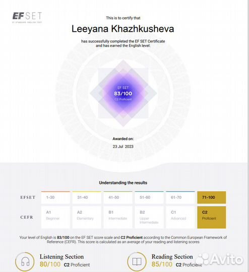 Репетитор по английскому языку