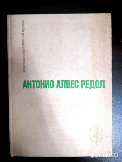 Мастера современной прозы