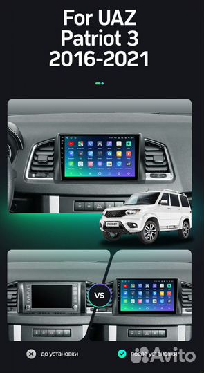 Новая мультимедиа УАЗ Патриот android 1/32 Qled