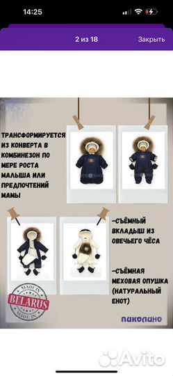 Комбинезон трансформер зима-демисезонн