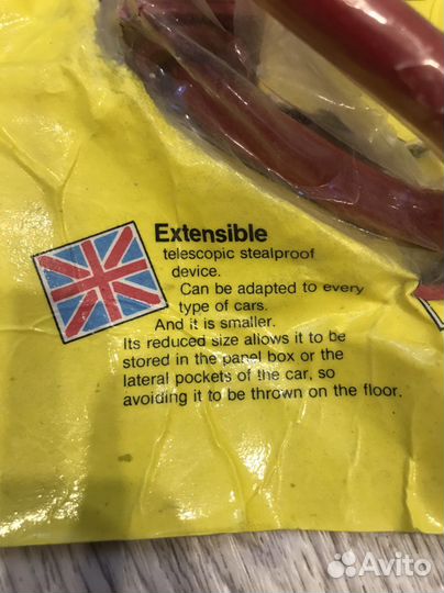 Блокиратор рулевого вала