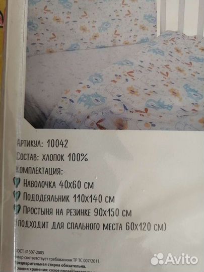 Детское постельное белье новое