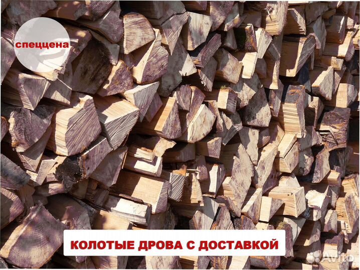 Дрова осиновые