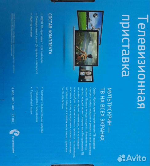 Тв Приставка Интерактивное тв Ростелеком