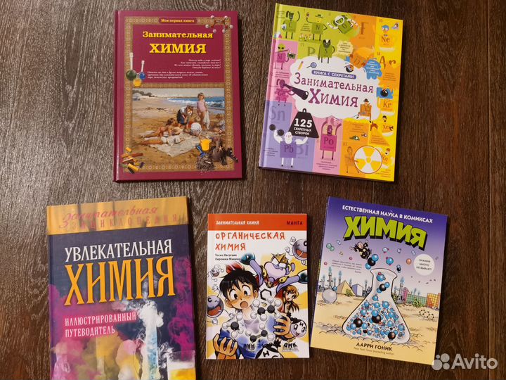 Книги по химии