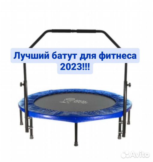 Батут для фитнеса с ручкой atlas sport 122 см