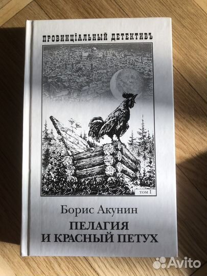 Книги Бориса Акунина