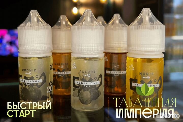 Табаченная империя-продажа вейпов и табачной проду