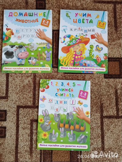 Детские книги новые пособия