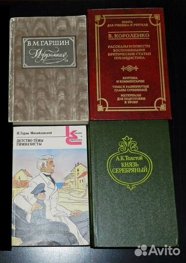 Русская классическая литература (книжные серии)