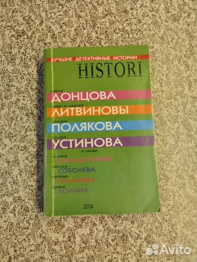 Книги Татьяны Устиновой (женский детектив)