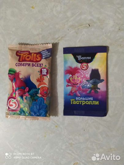 Тролли. Trolls