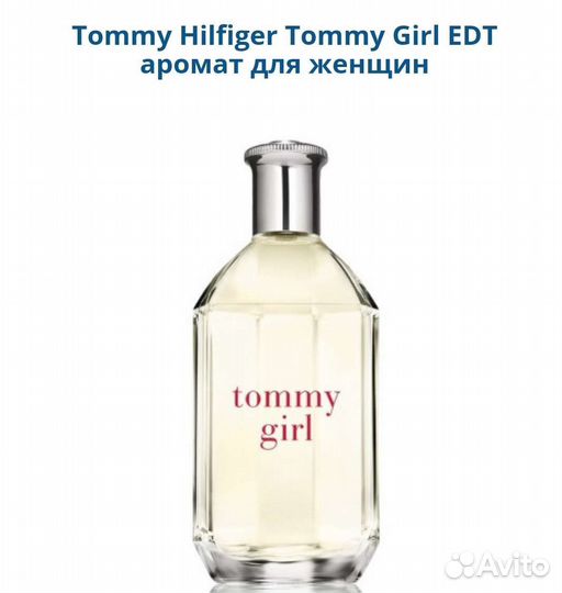 Tommy Hilfiger Tommy Gerl женский парфюм