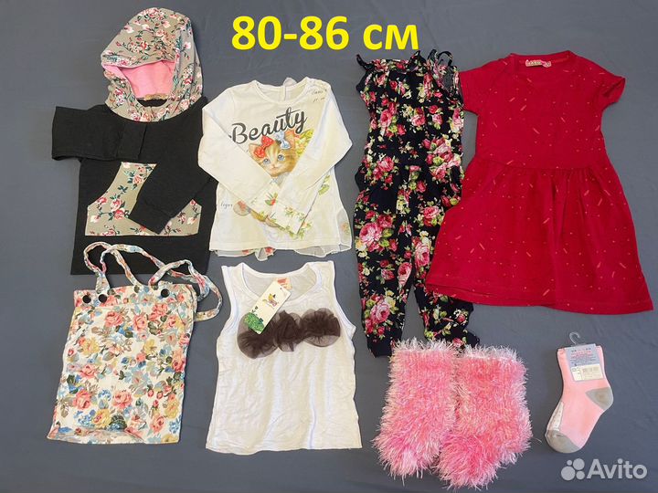 Поштучно или пакетом 80-86-92-98-104 на девочку