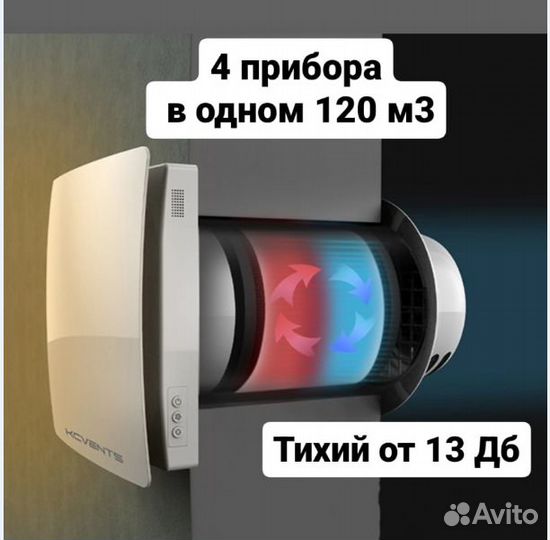 Рекуператор, проветриватель Royal Clima,vents