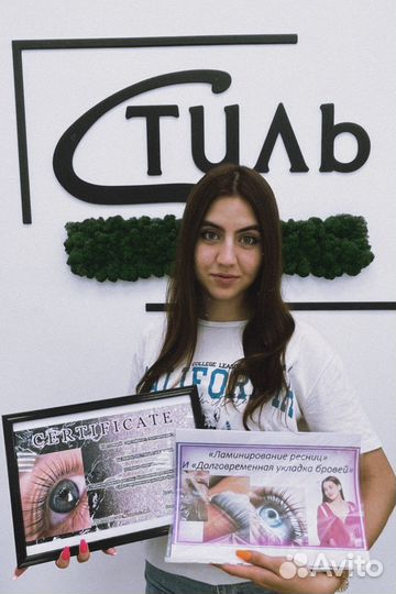 Обучение Ламинирование речниц и бровей