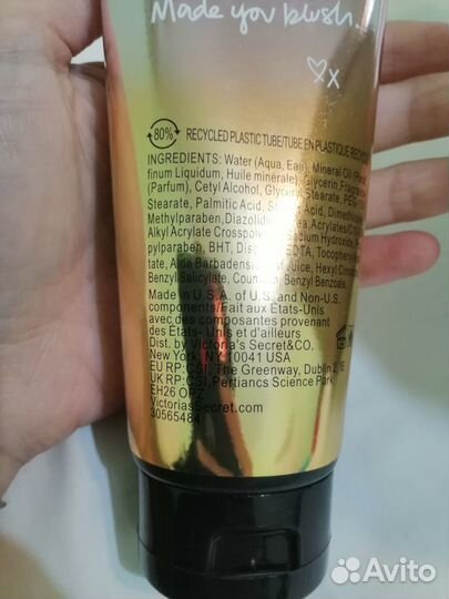 Крем для тела