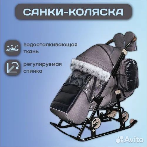 Санки коляска galaxy Glory Gloss