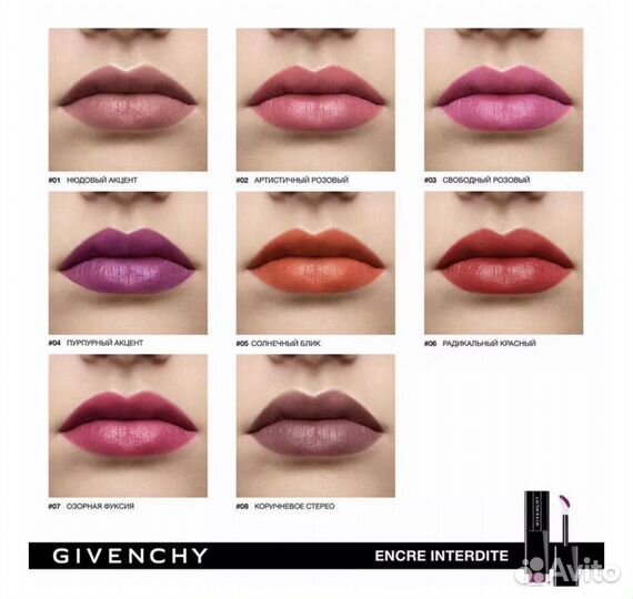 Тинт для губ Givenchy