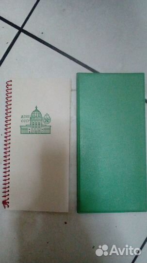 Телефонная книжка СССР