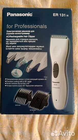 Машинка для стрижки волос