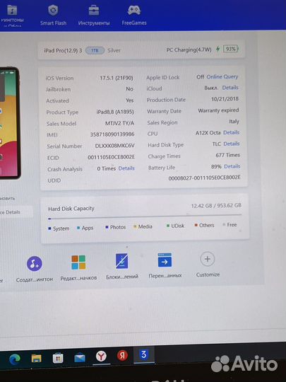 iPad Pro 12.9 (3rd generation) 1TB WiFi+ Cellular