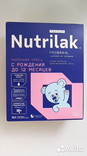 Смесь нутрилак премиум 15шт