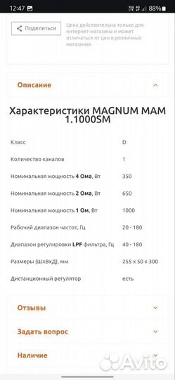 Magnum 1.1000W