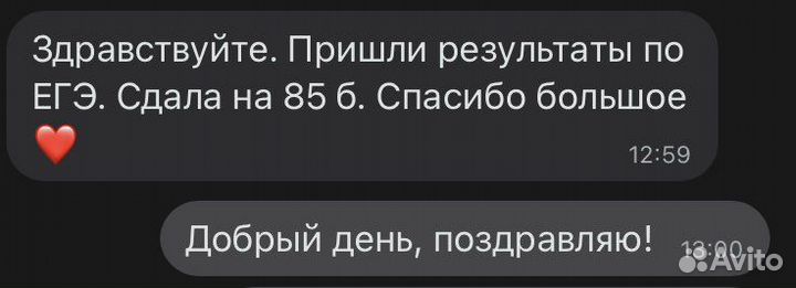 Репетитор по обществознанию