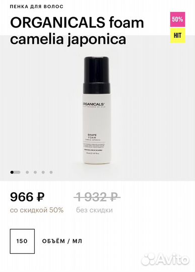 Пенка для укладки волос