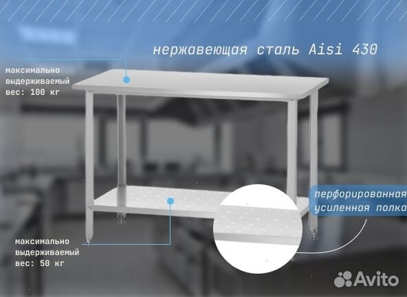 Стол производственный 80х60