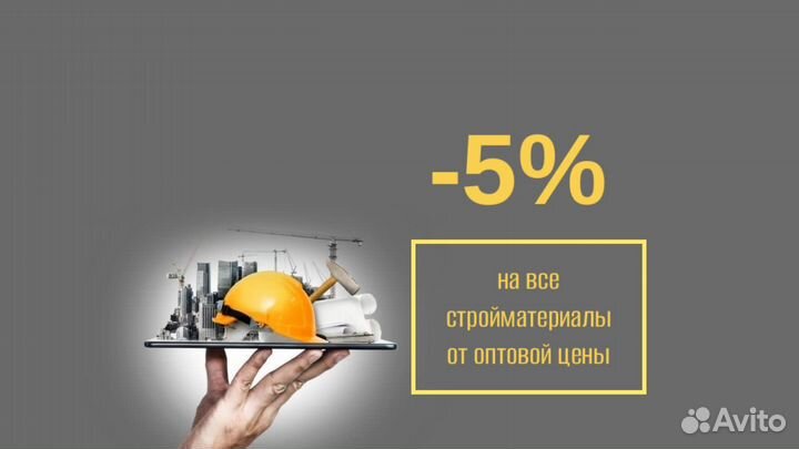 Закуп строительных материалов