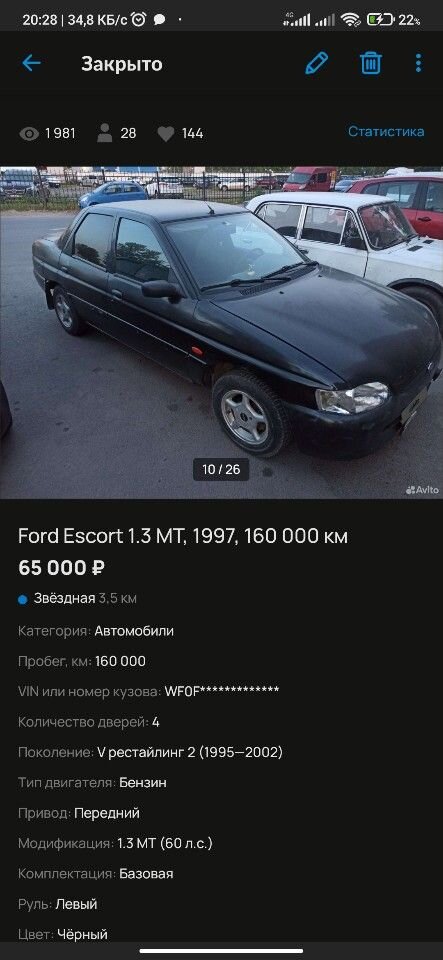 Ford Escort: фото из отзыва