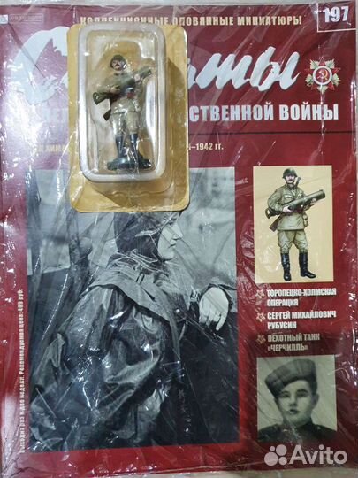 Солдаты великой отечественной войны